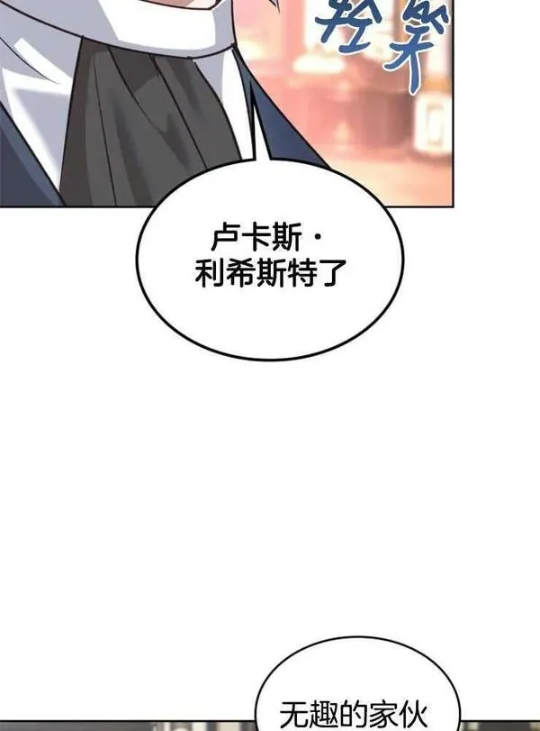 那个童话的结局是狗血剧漫画,第25话59图