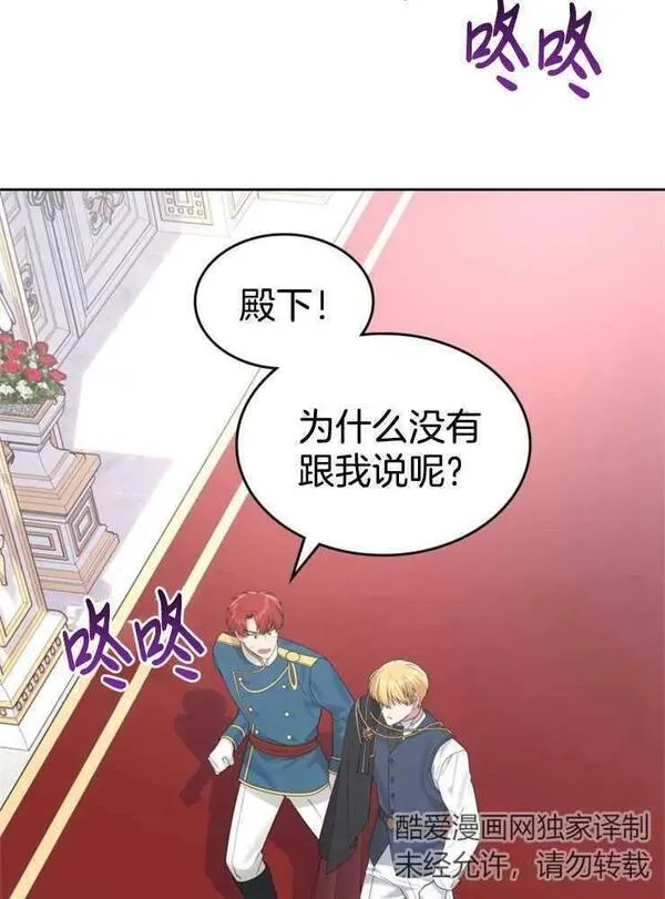 那个童话的结局是狗血剧漫画,第25话91图