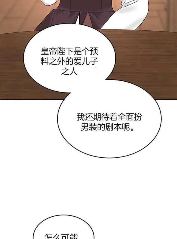 童话mv最后的那句话漫画,第26话67图