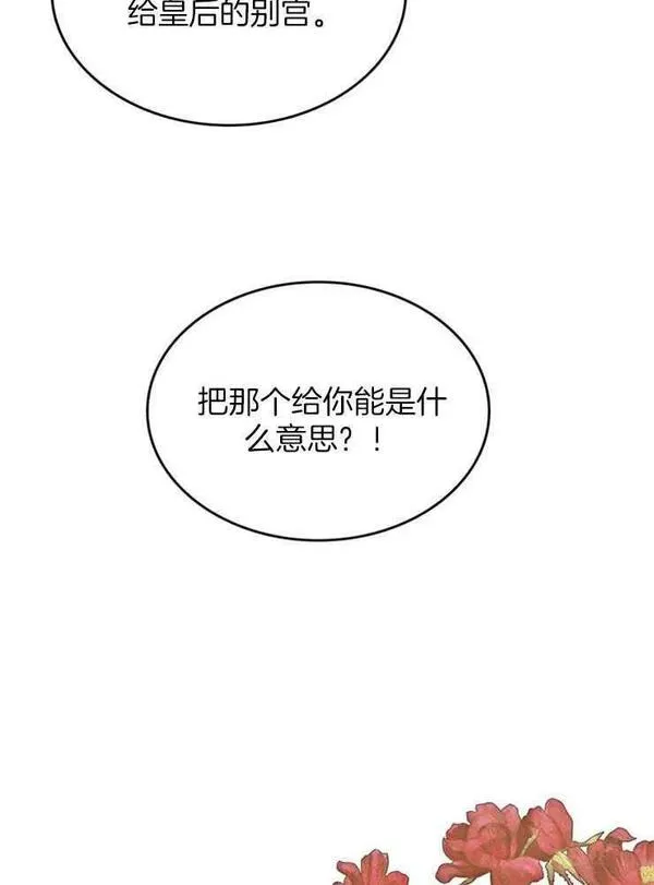 童话mv最后的那句话漫画,第26话78图