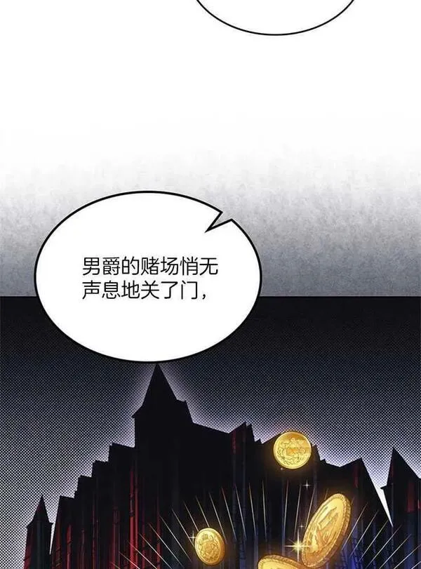 童话mv最后的那句话漫画,第26话64图