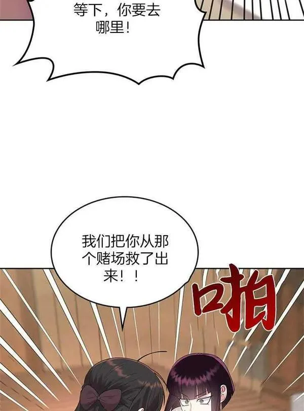 童话mv最后的那句话漫画,第26话10图