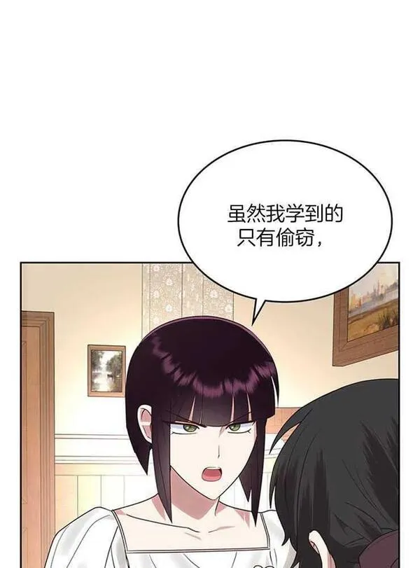 童话mv最后的那句话漫画,第26话34图