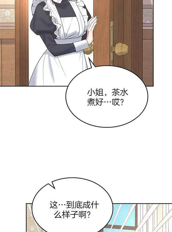 童话mv最后的那句话漫画,第26话43图