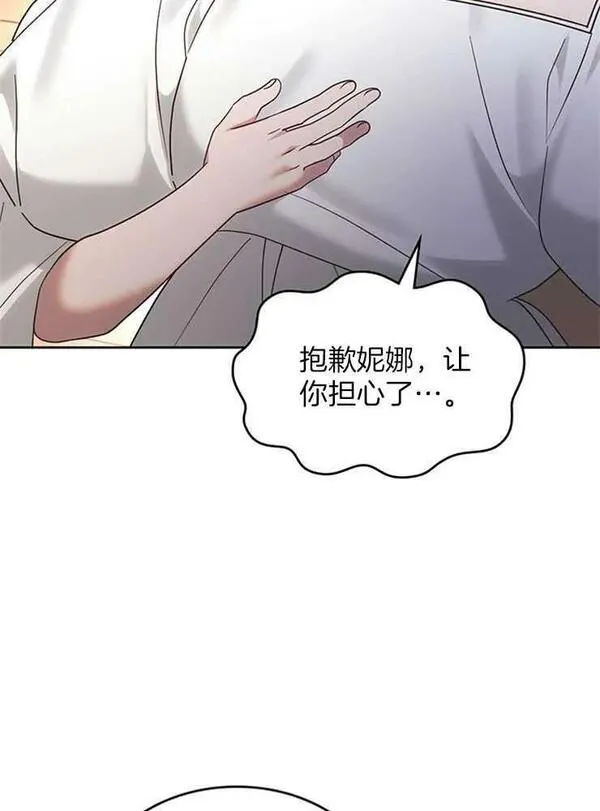 童话mv最后的那句话漫画,第26话27图