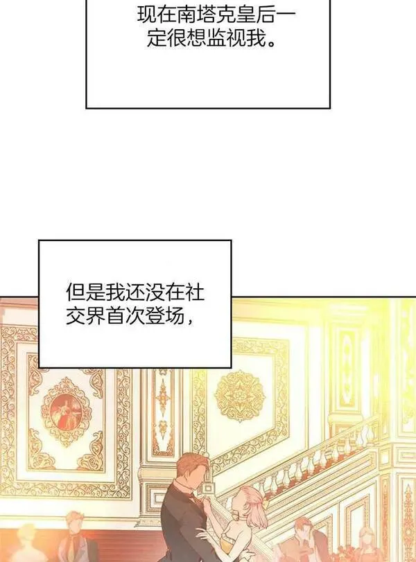 童话mv最后的那句话漫画,第26话96图