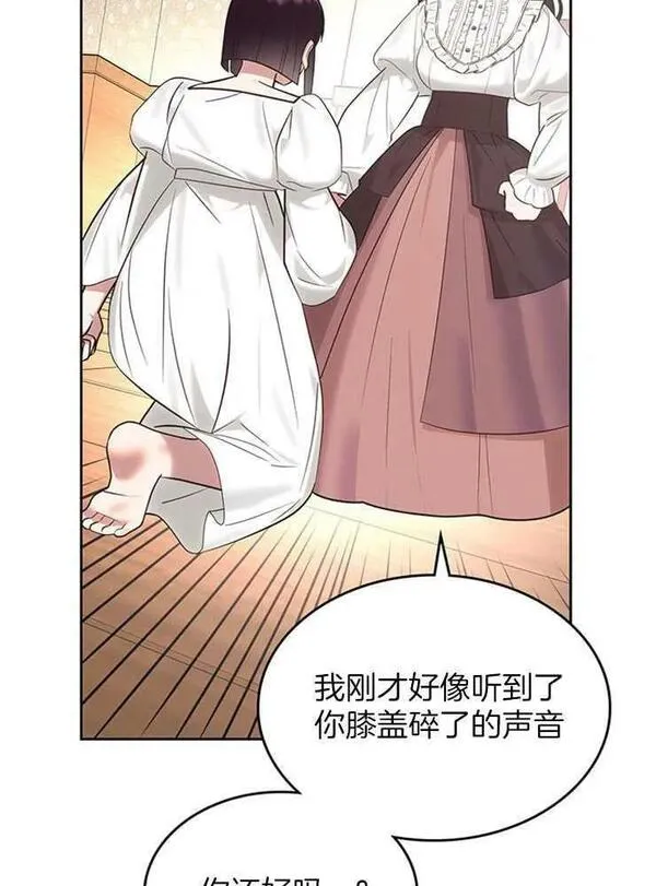 童话mv最后的那句话漫画,第26话39图