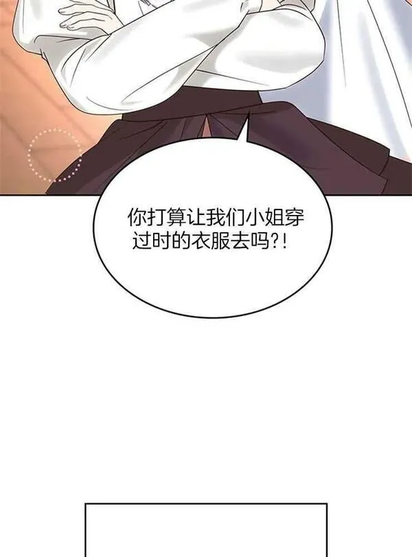 童话mv最后的那句话漫画,第26话95图