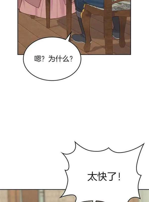 童话mv最后的那句话漫画,第26话76图