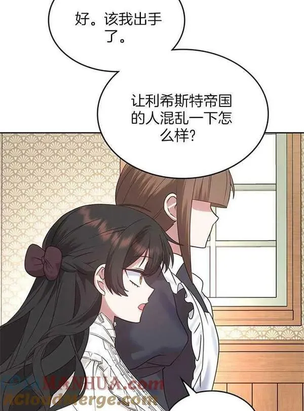 童话mv最后的那句话漫画,第26话101图