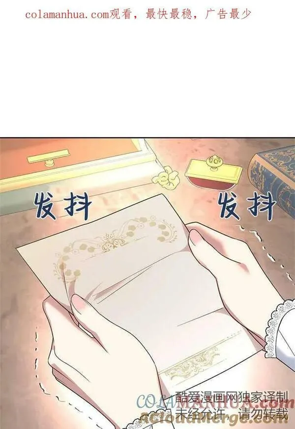 童话mv最后的那句话漫画,第26话118图