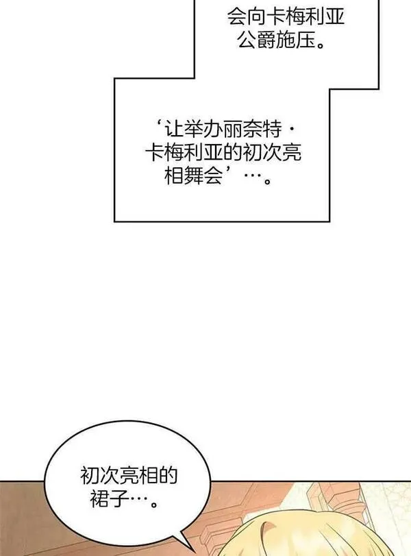 童话mv最后的那句话漫画,第26话99图