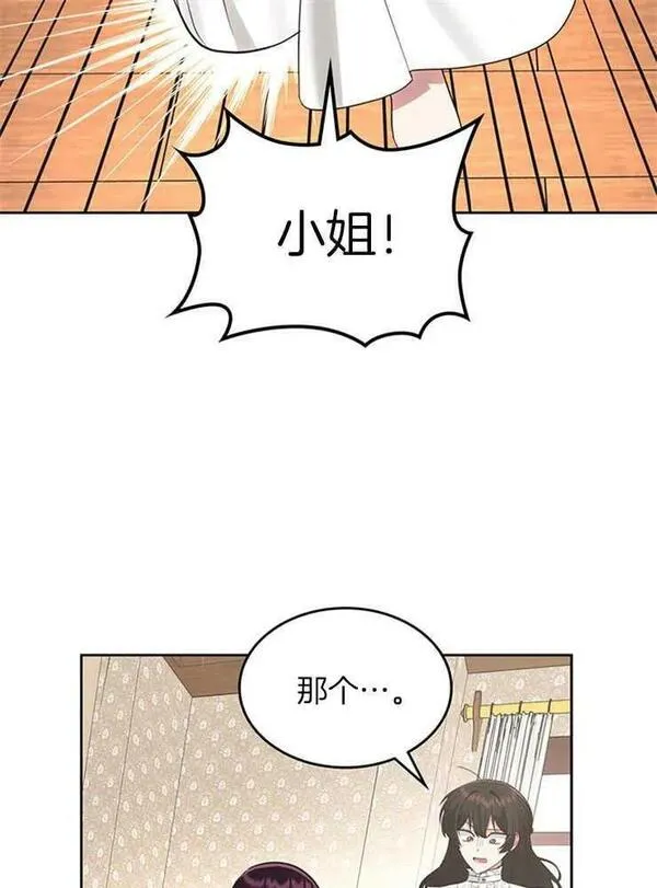 童话mv最后的那句话漫画,第26话38图