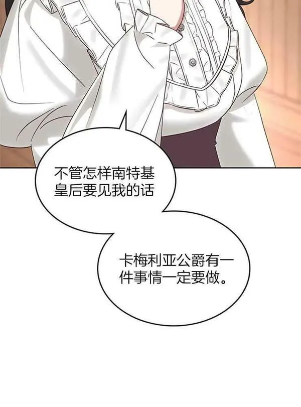 童话mv最后的那句话漫画,第26话90图