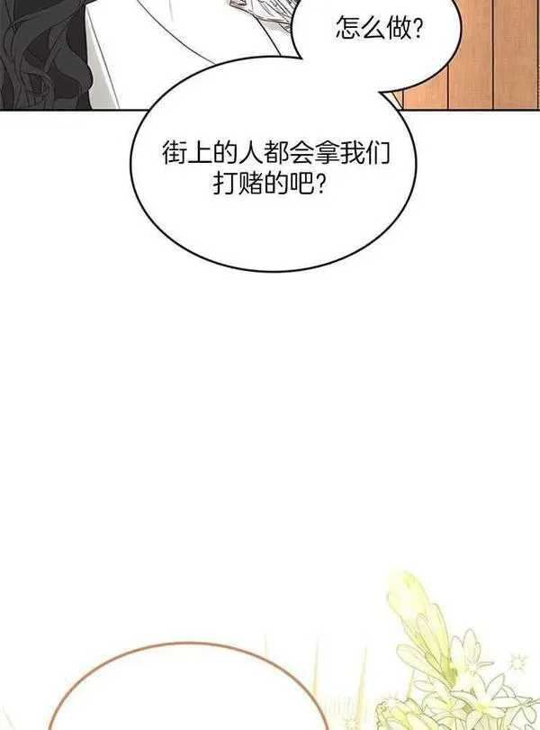 童话mv最后的那句话漫画,第26话102图