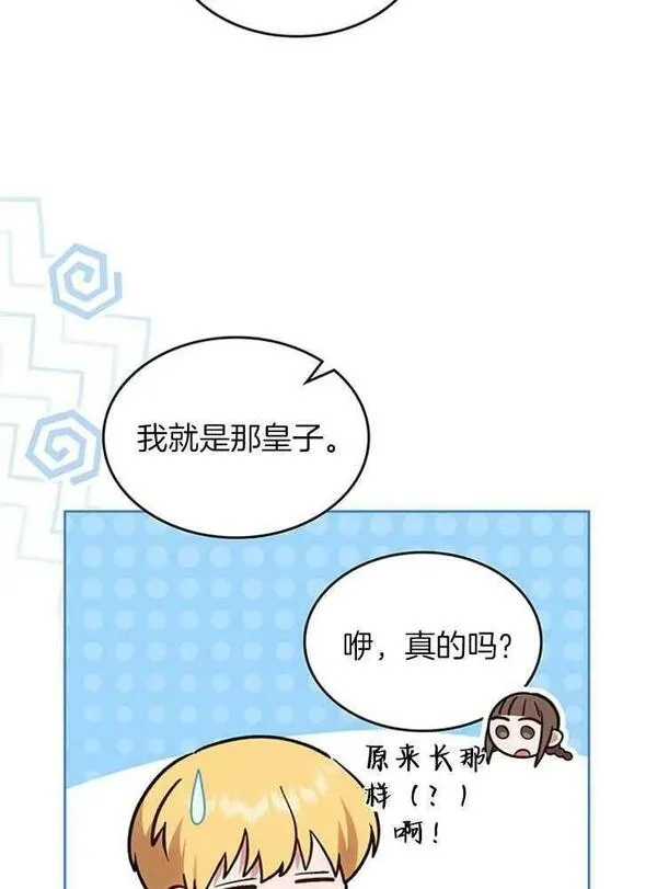 童话mv最后的那句话漫画,第26话60图