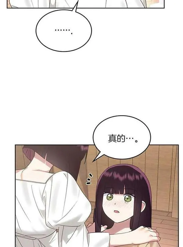 童话mv最后的那句话漫画,第26话22图