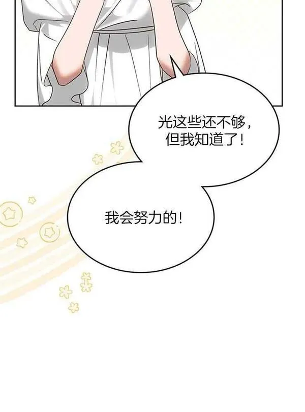 童话mv最后的那句话漫画,第26话52图