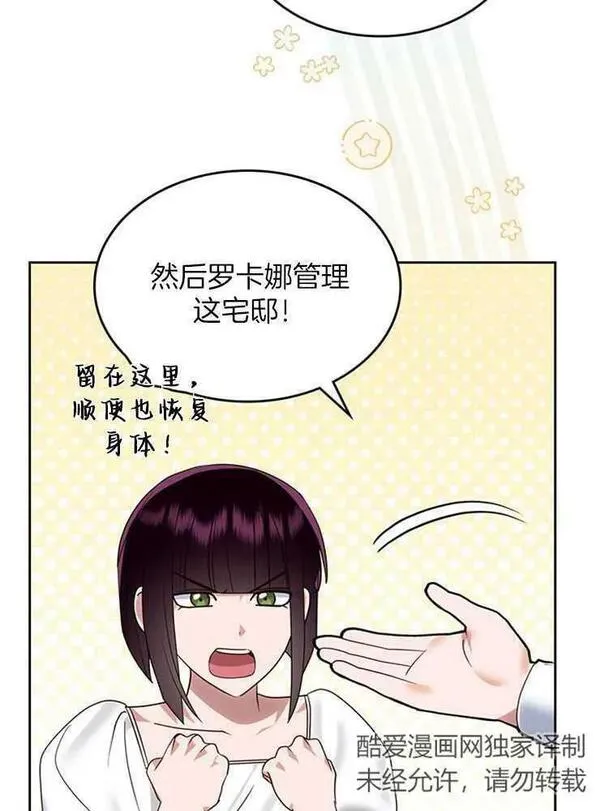 童话mv最后的那句话漫画,第26话51图