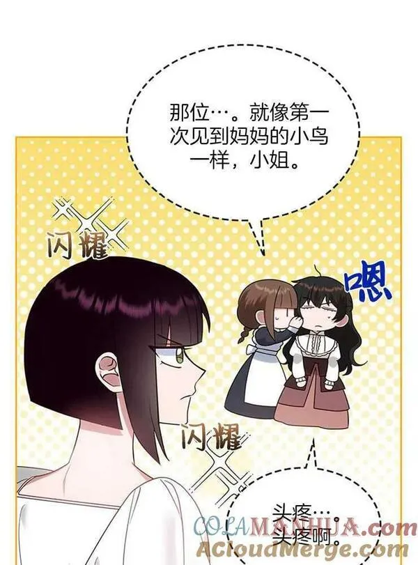 童话mv最后的那句话漫画,第26话53图