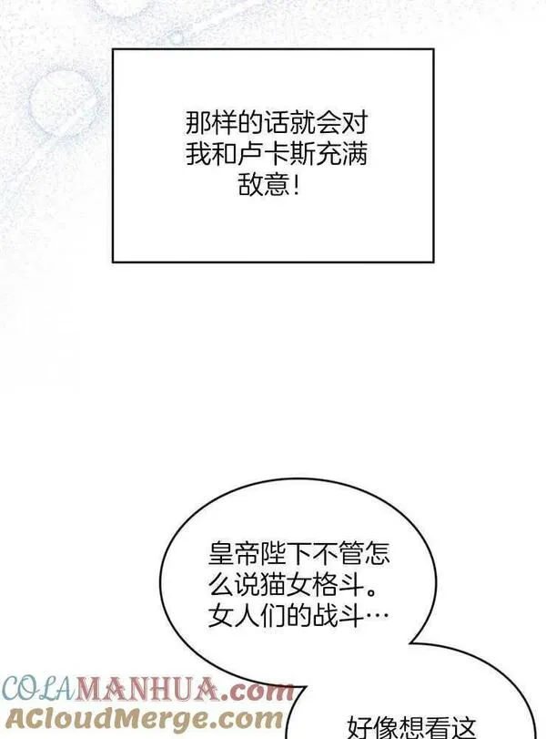 童话mv最后的那句话漫画,第26话85图