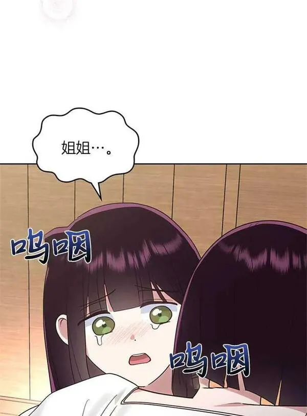 童话mv最后的那句话漫画,第26话26图