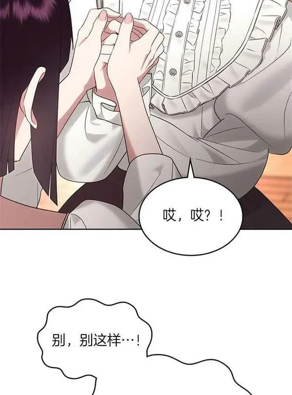 童话mv最后的那句话漫画,第26话32图