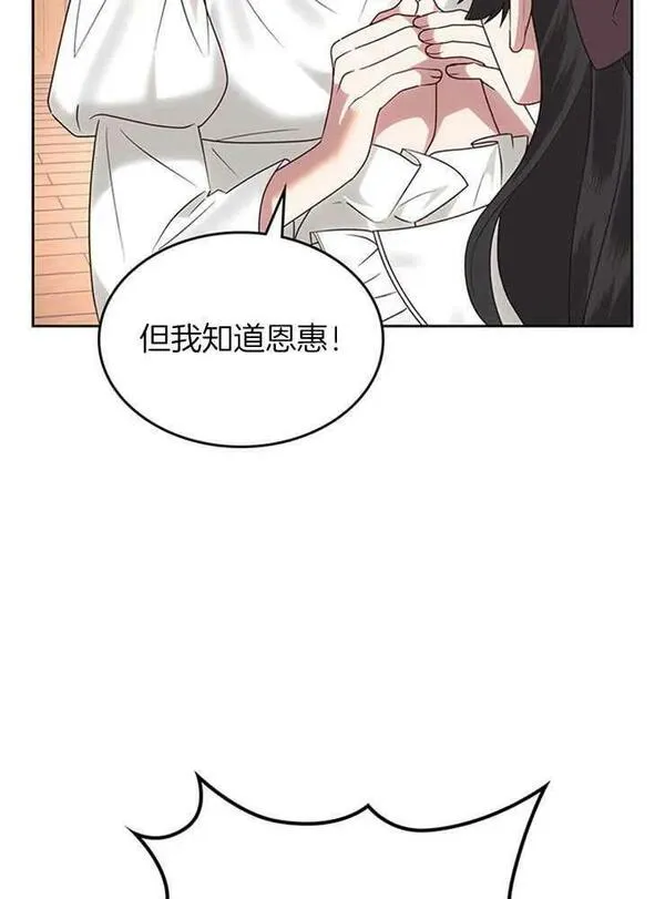 童话mv最后的那句话漫画,第26话35图