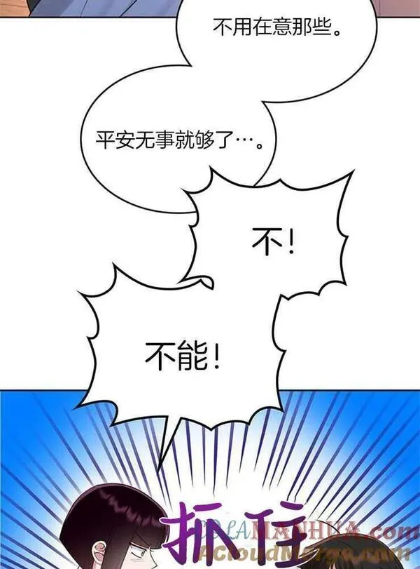 童话mv最后的那句话漫画,第26话29图