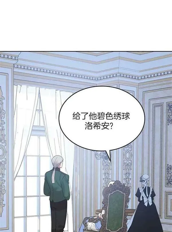 童话mv最后的那句话漫画,第26话106图