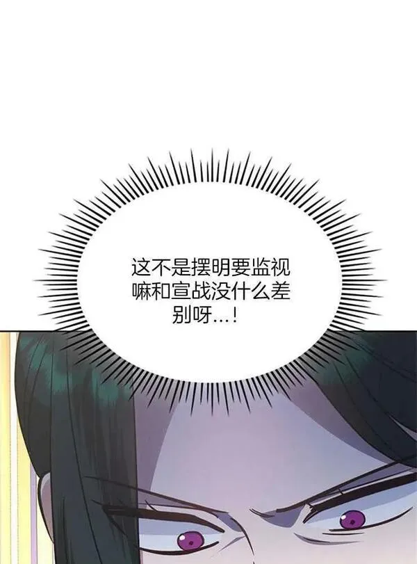 那个童话的结局是狗血剧漫画,第27话11图