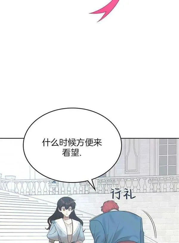 那个童话的结局是狗血剧漫画,第27话54图