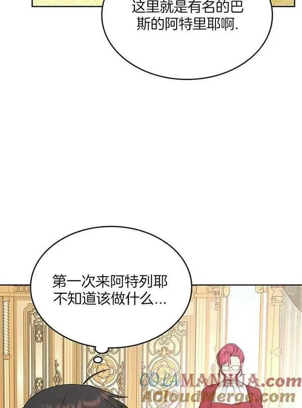 那个童话的结局是狗血剧漫画,第27话81图