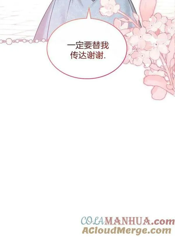 那个童话的结局是狗血剧漫画,第27话77图