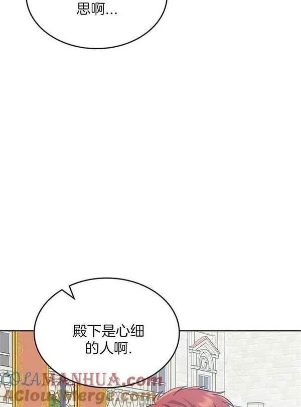 那个童话的结局是狗血剧漫画,第27话73图