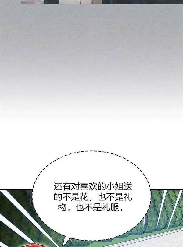 那个童话的结局是狗血剧漫画,第27话40图