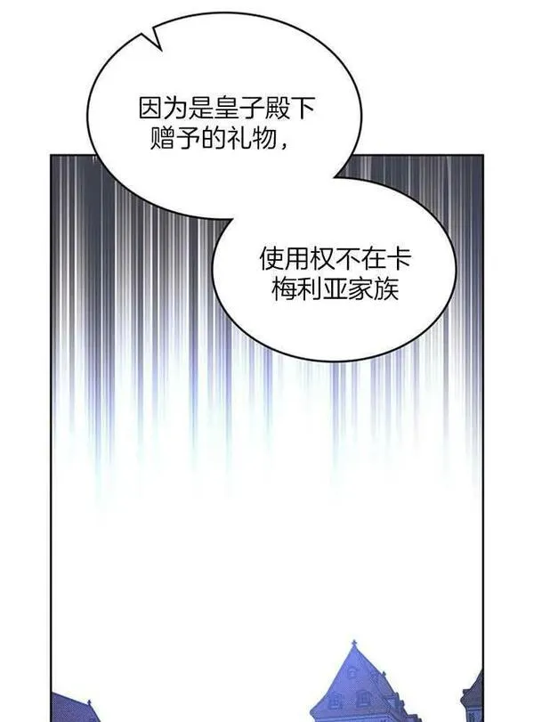 那个童话的结局是狗血剧漫画,第27话68图