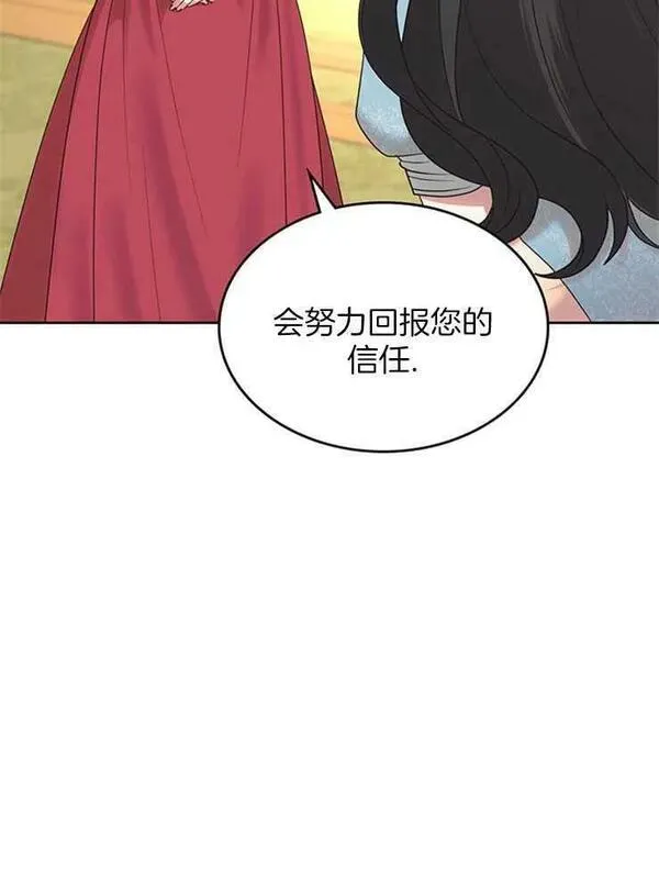 那个童话的结局是狗血剧漫画,第27话90图