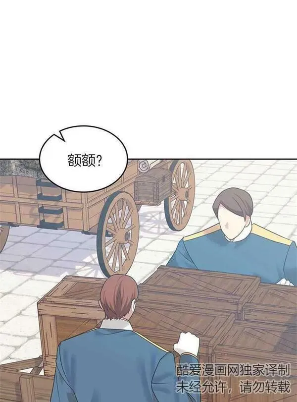 那个童话的结局是狗血剧漫画,第27话64图