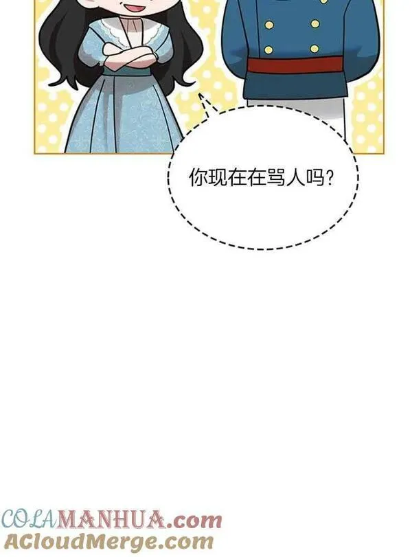 那个童话的结局是狗血剧漫画,第27话45图