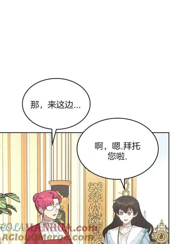 那个童话的结局是狗血剧漫画,第27话85图