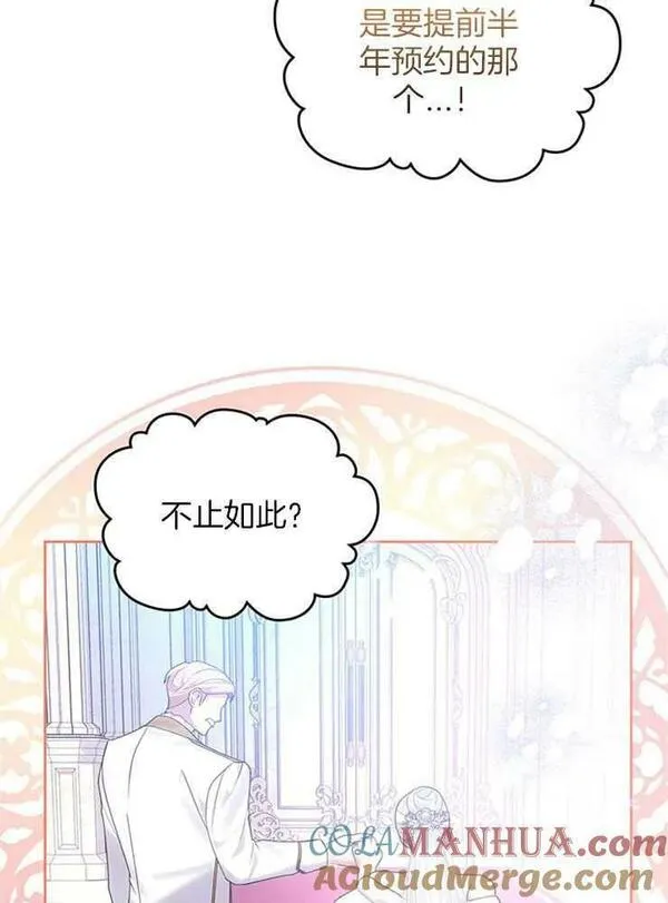 那个童话的结局是狗血剧漫画,第27话57图