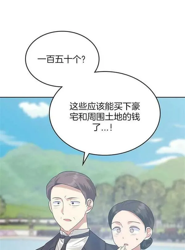 那个童话的结局是狗血剧漫画,第27话50图