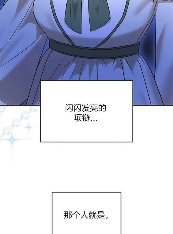 那个童话的结局是狗血剧漫画,第27话118图