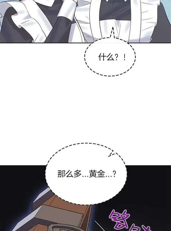 那个童话的结局是狗血剧漫画,第27话22图