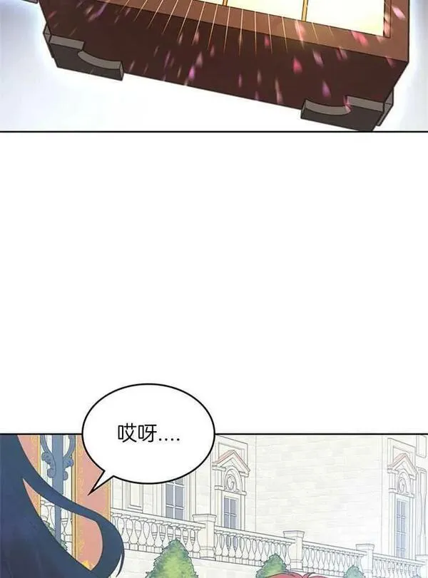 那个童话的结局是狗血剧漫画,第27话24图