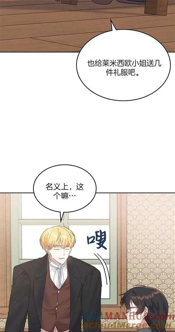 那个童话的结局是狗血剧漫画,第28话79图