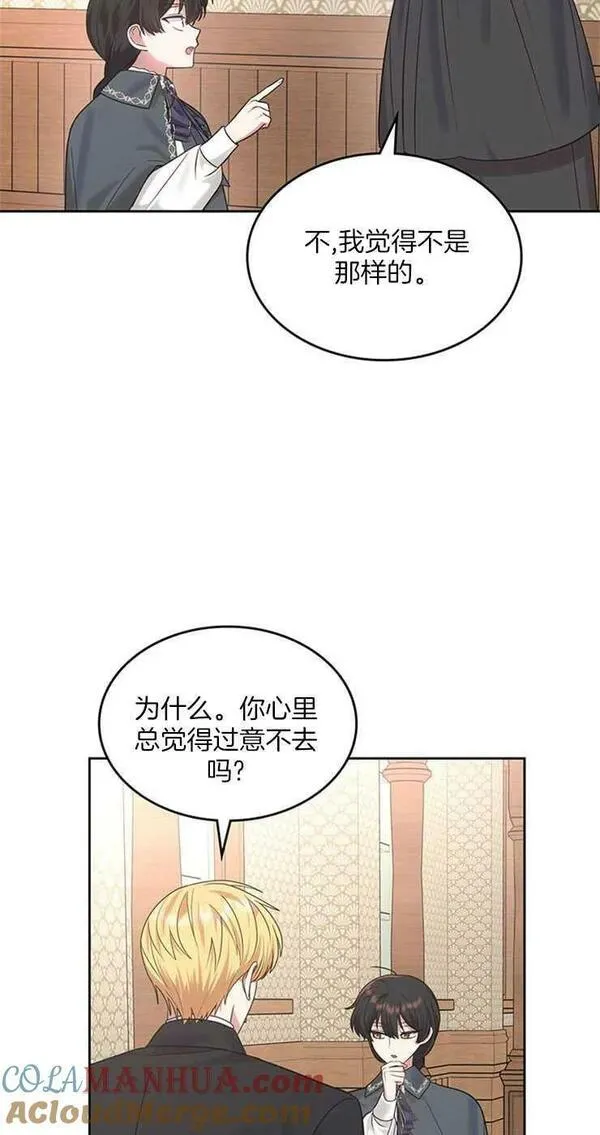 那个童话的结局是狗血剧漫画,第28话64图