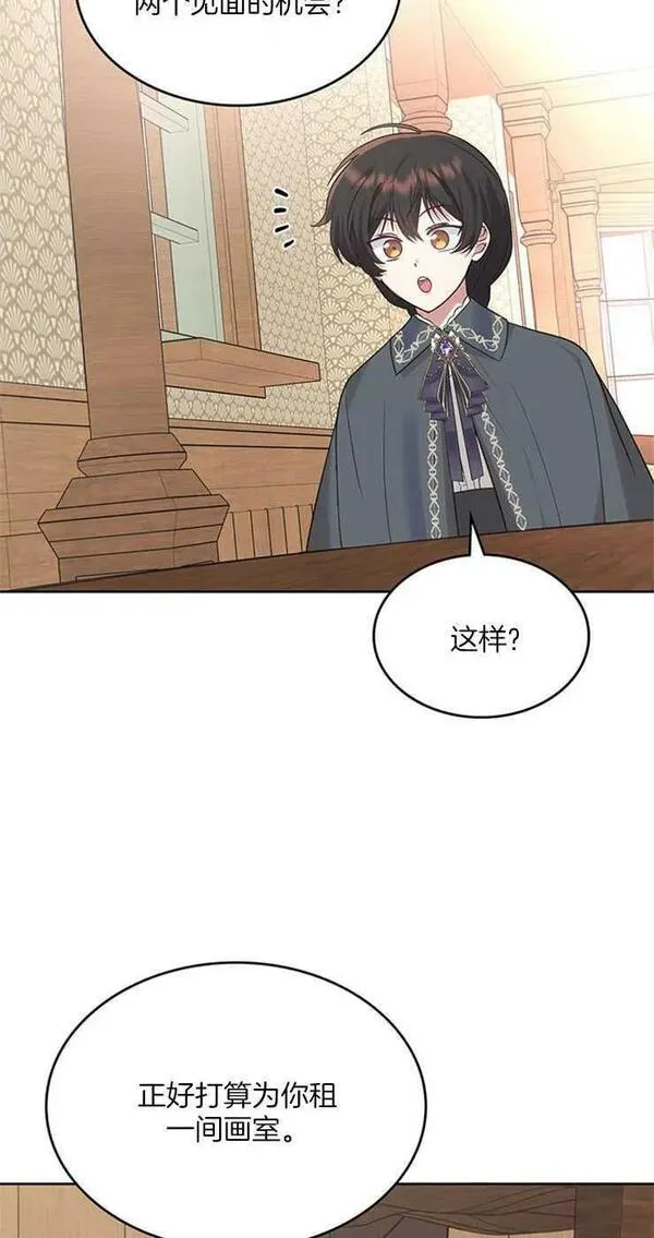 那个童话的结局是狗血剧漫画,第28话77图