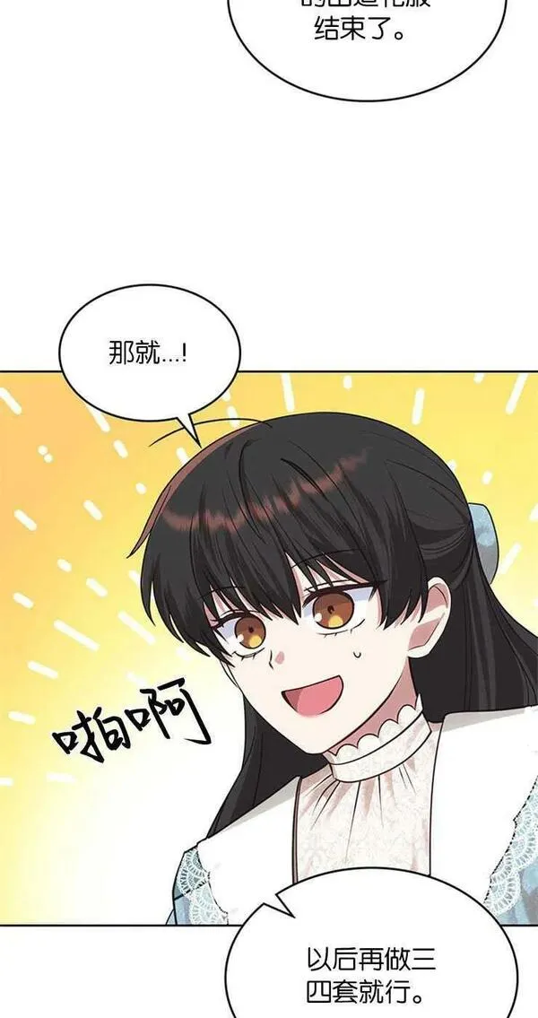 童话mv最后的那句话漫画,第29话56图